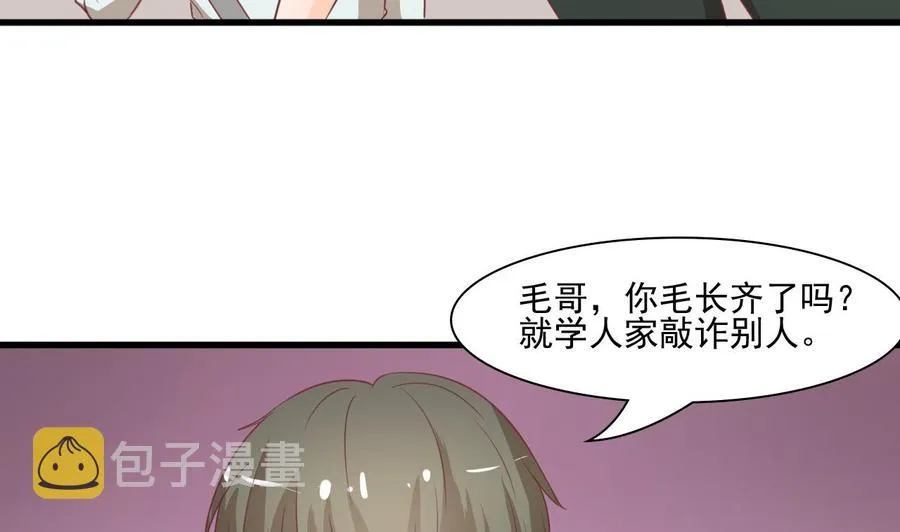 第191话 混混闹事 第38页