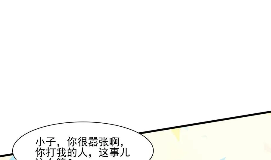 第191话 混混闹事 第40页