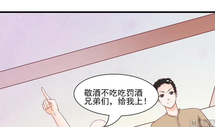 第191话 混混闹事 第45页