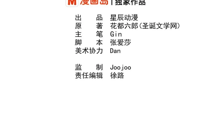 第193话 李东的电话 第2页