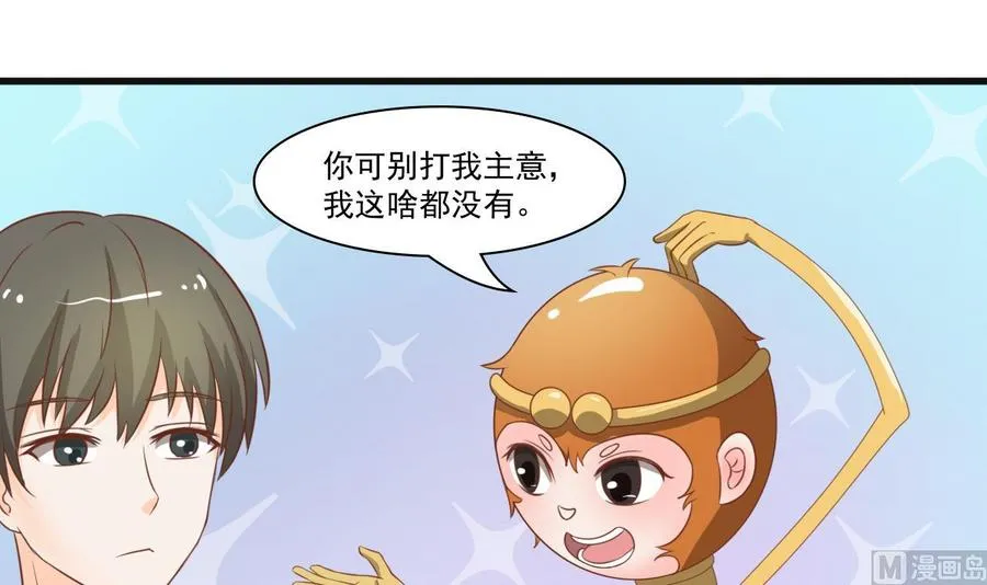 第193话 李东的电话 第9页