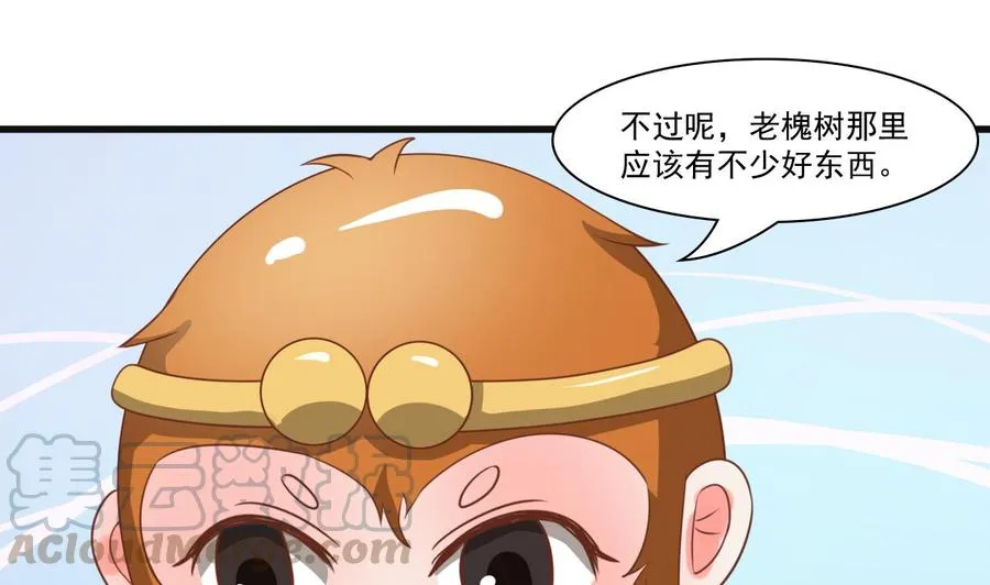第193话 李东的电话 第11页