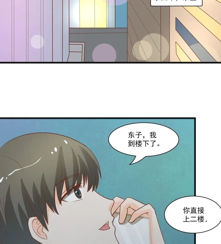 第193话 李东的电话 第22页