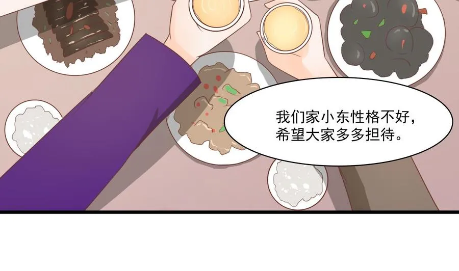 第193话 李东的电话 第35页