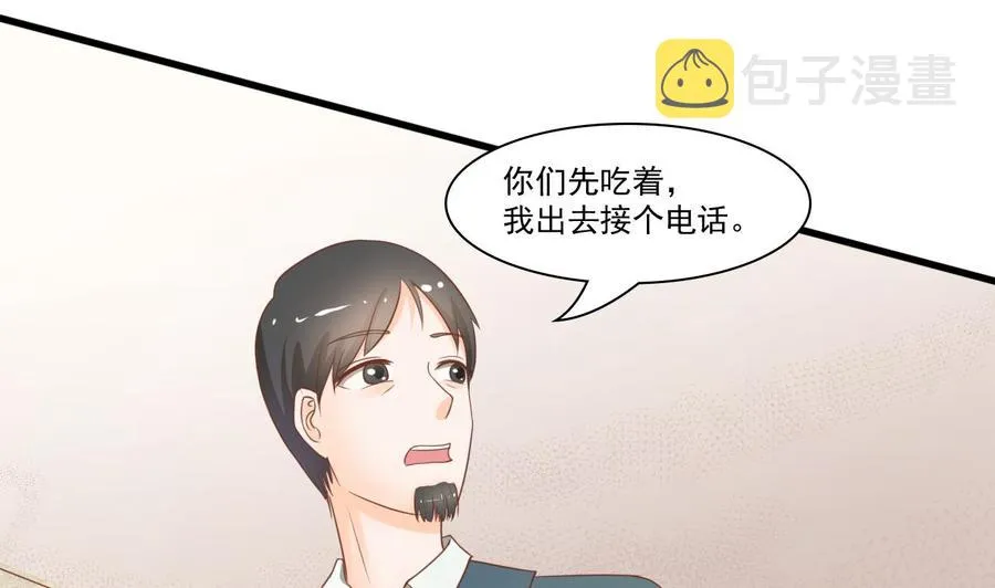 第193话 李东的电话 第44页