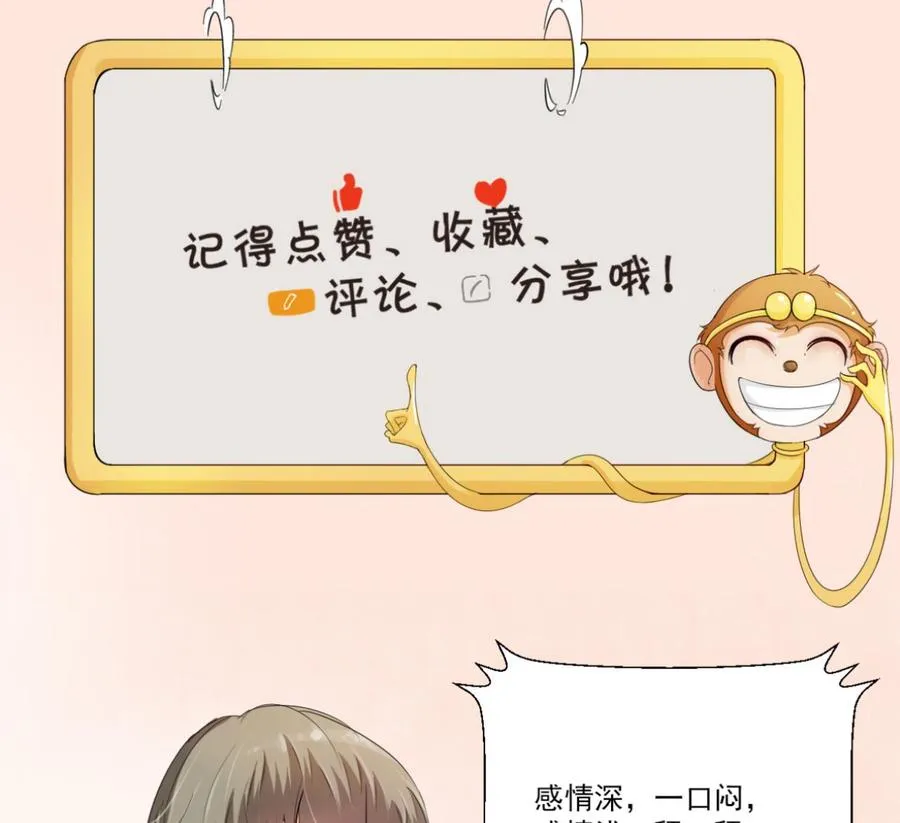 第193话 李东的电话 第47页