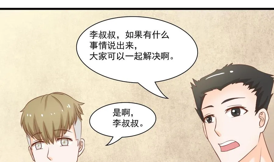 第194话 神秘的大少爷 第7页