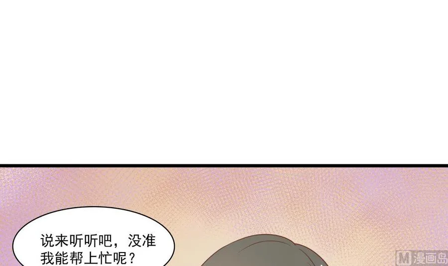 第194话 神秘的大少爷 第9页