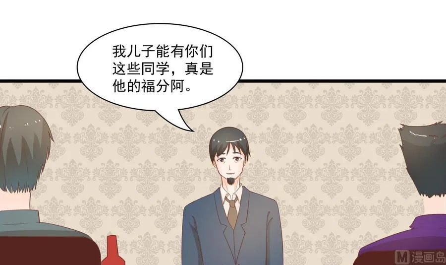第194话 神秘的大少爷 第12页