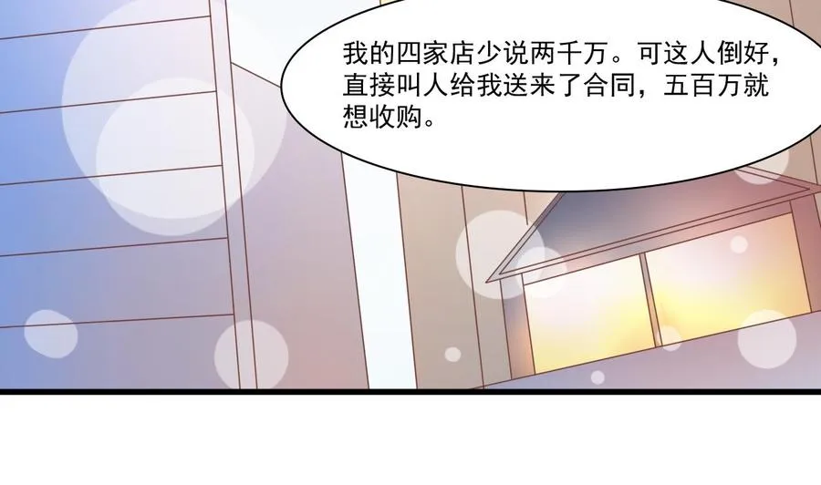 第194话 神秘的大少爷 第17页