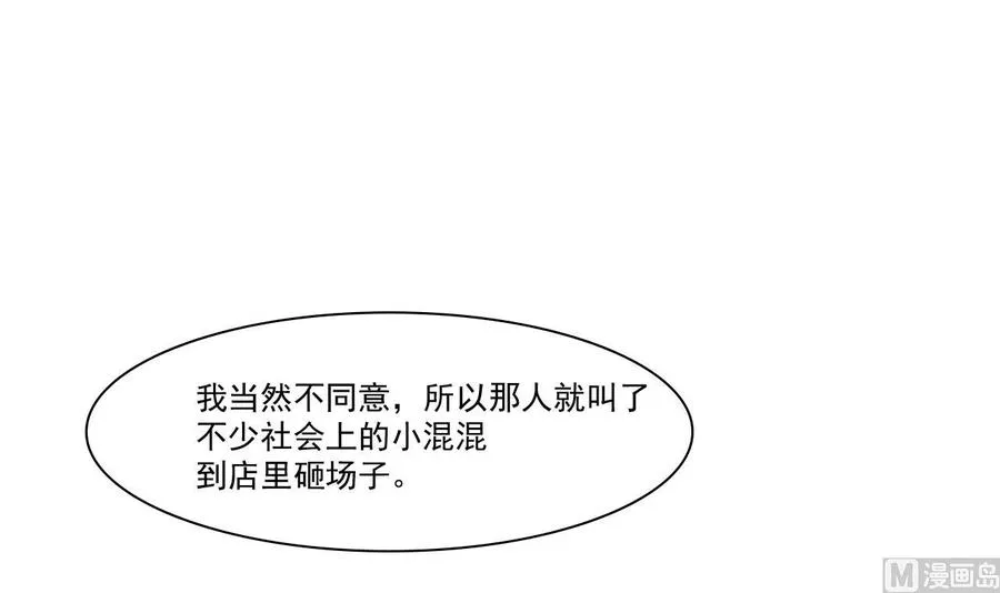 第194话 神秘的大少爷 第18页