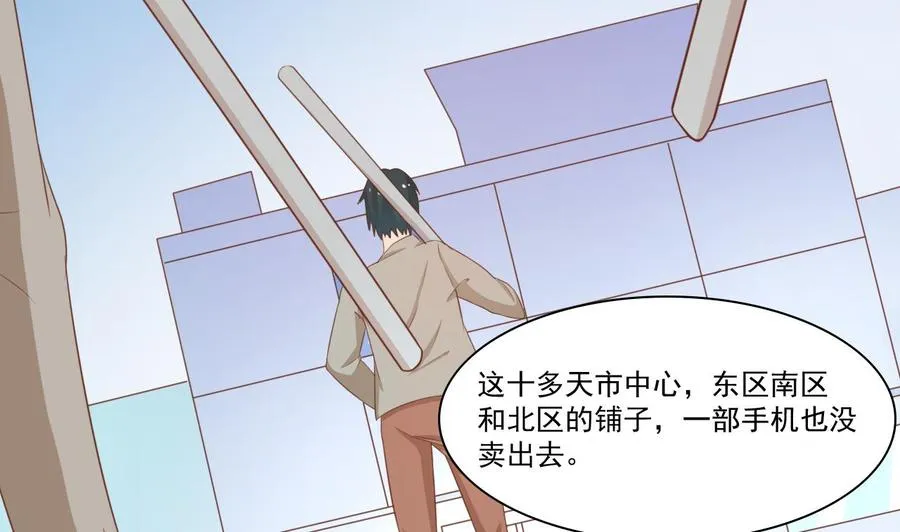 第194话 神秘的大少爷 第20页
