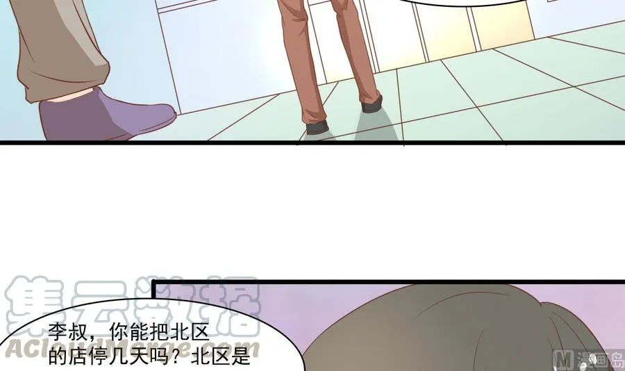 第194话 神秘的大少爷 第21页