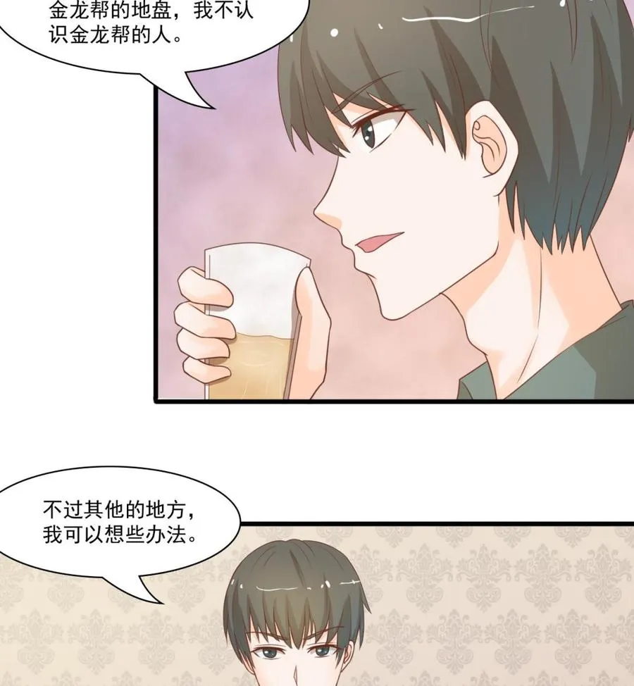 第194话 神秘的大少爷 第22页