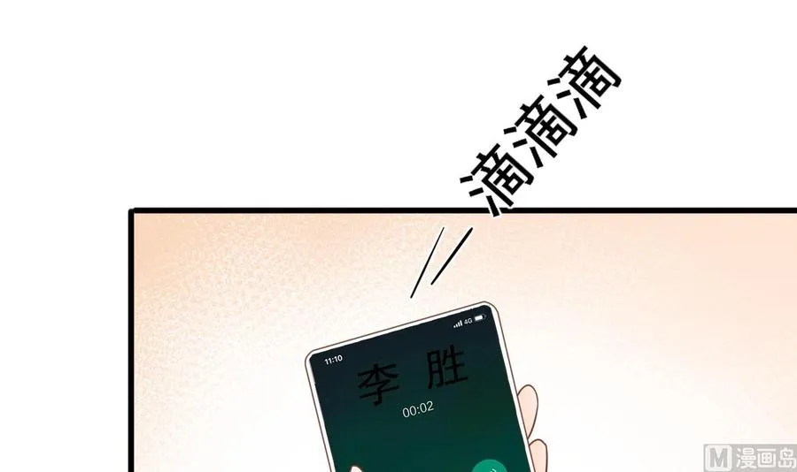 第194话 神秘的大少爷 第30页