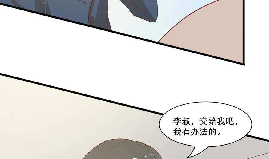 第194话 神秘的大少爷 第43页