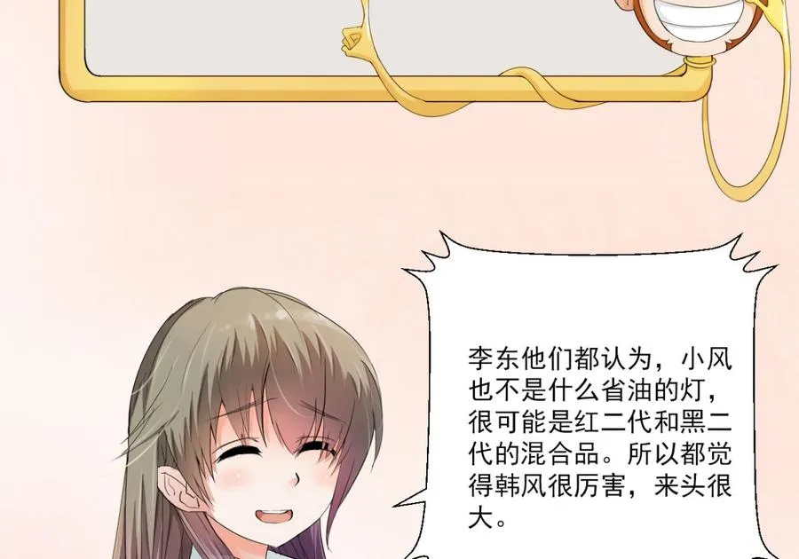 第194话 神秘的大少爷 第50页