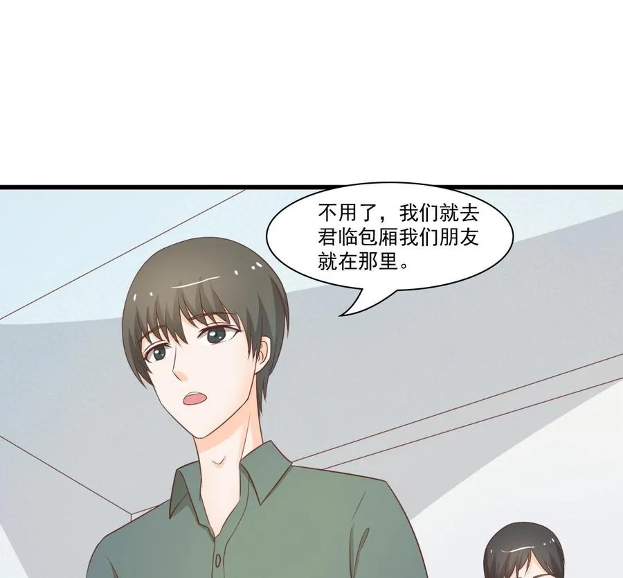 第195话 只给一百万 第23页