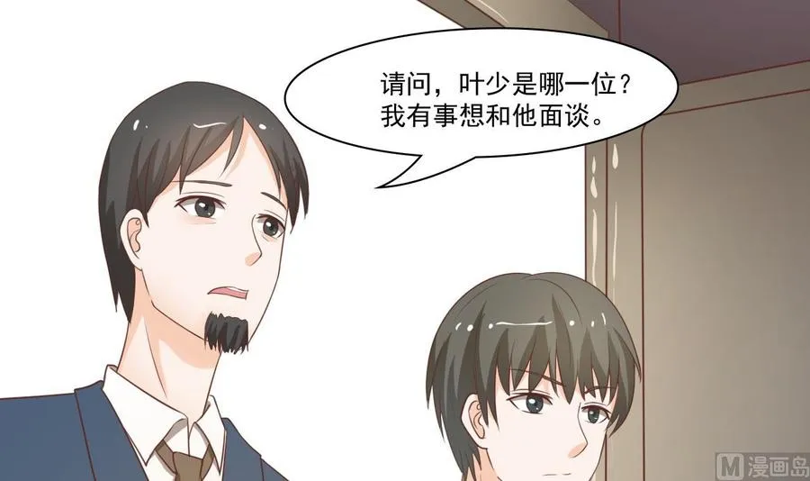 第195话 只给一百万 第33页