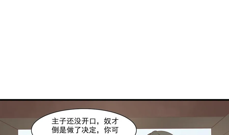 第195话 只给一百万 第37页