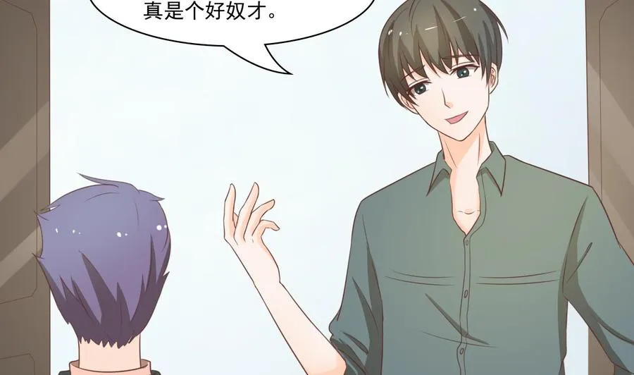 第195话 只给一百万 第38页
