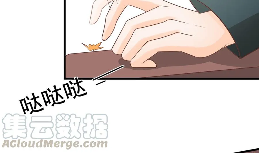 第195话 只给一百万 第41页