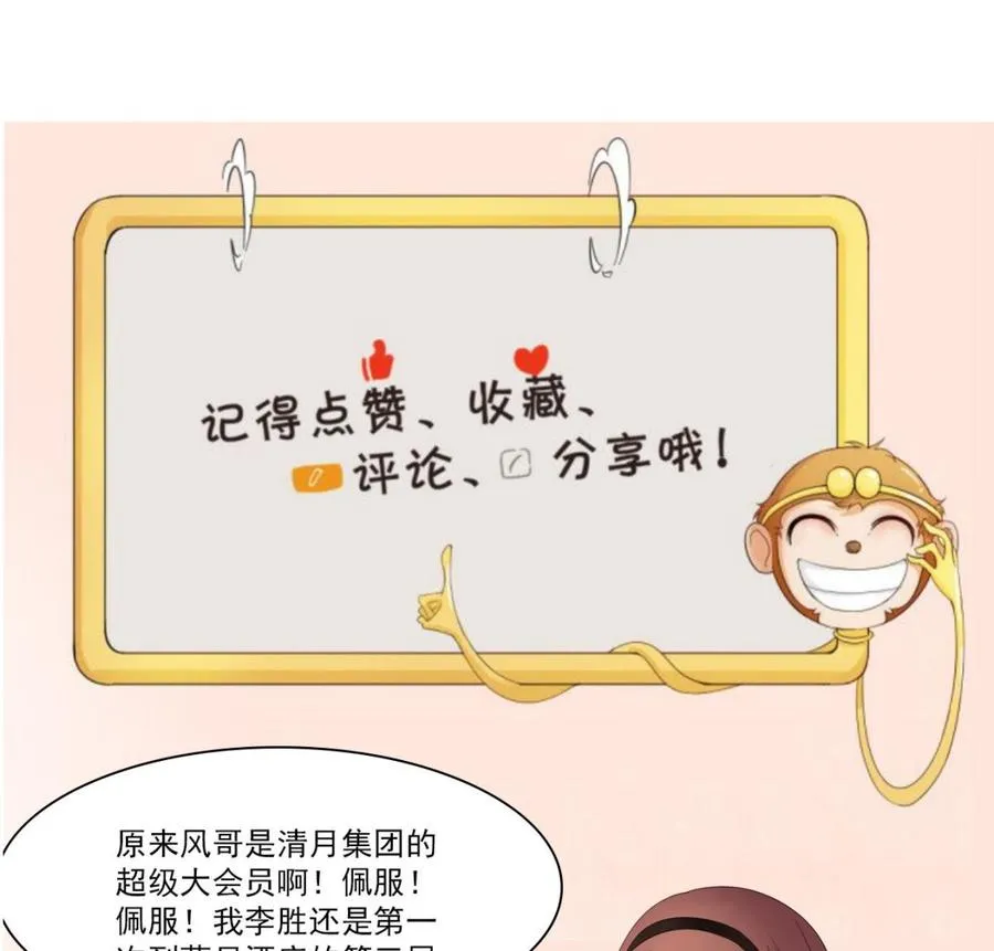 第195话 只给一百万 第47页