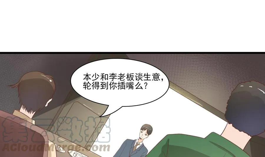 第196话 把我的手打疼了 第11页