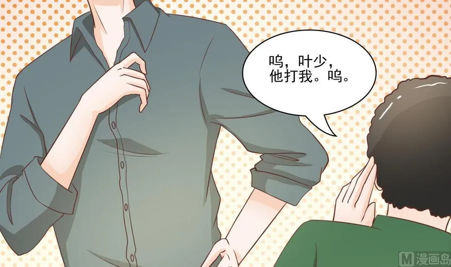 第196话 把我的手打疼了 第18页