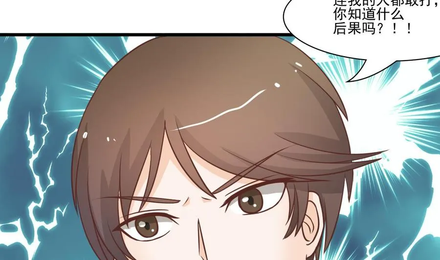 第196话 把我的手打疼了 第20页