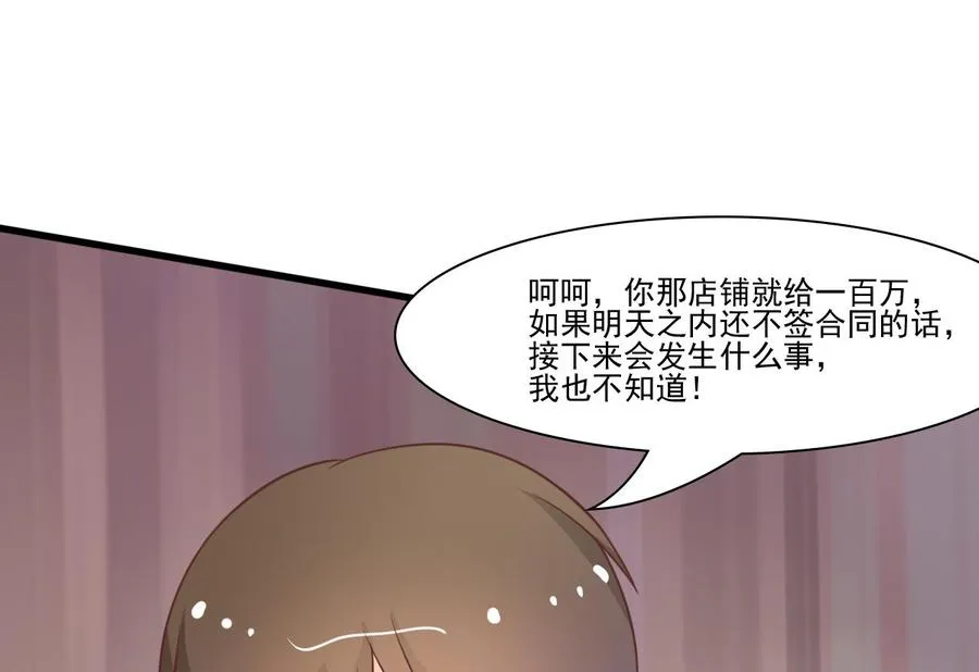 第196话 把我的手打疼了 第22页