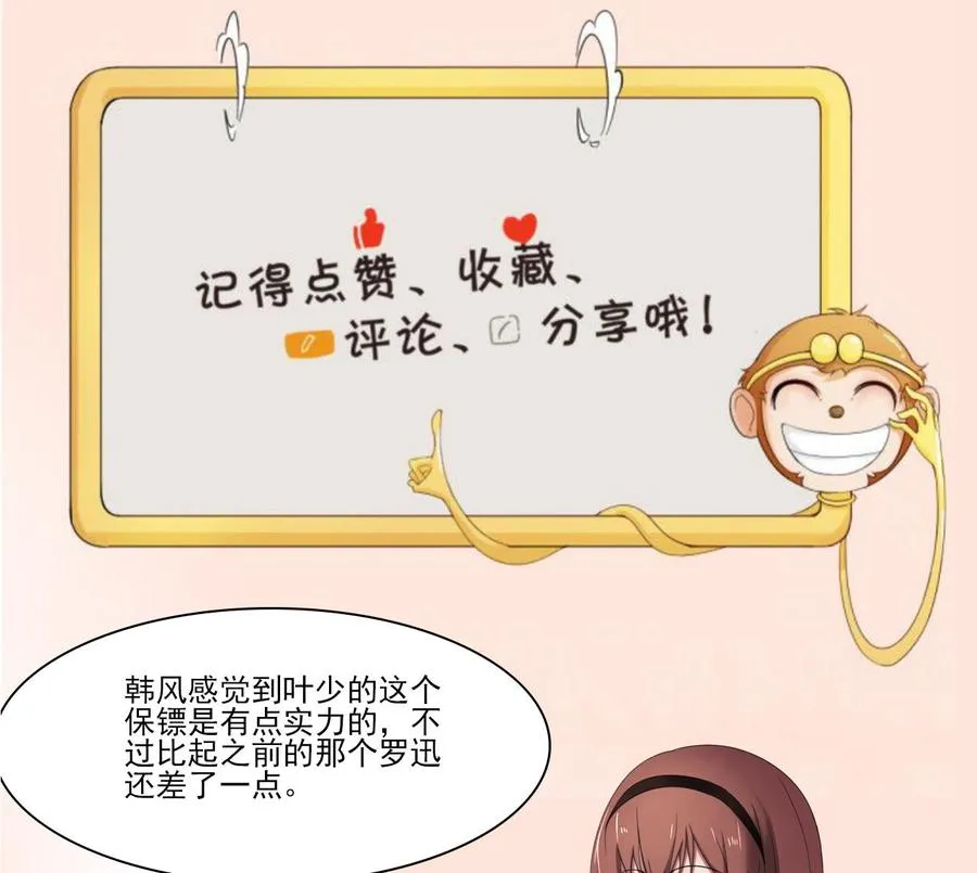 第196话 把我的手打疼了 第53页