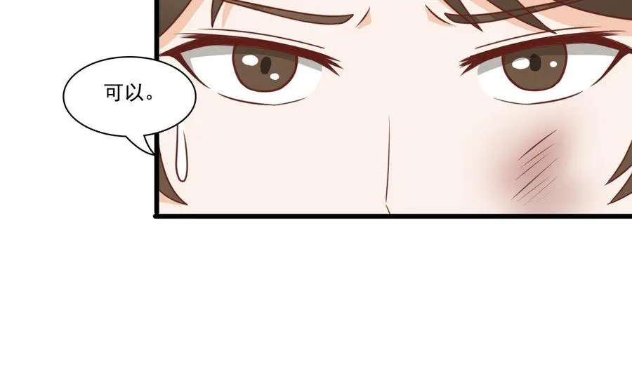 第197话 五百万的医药费 第29页