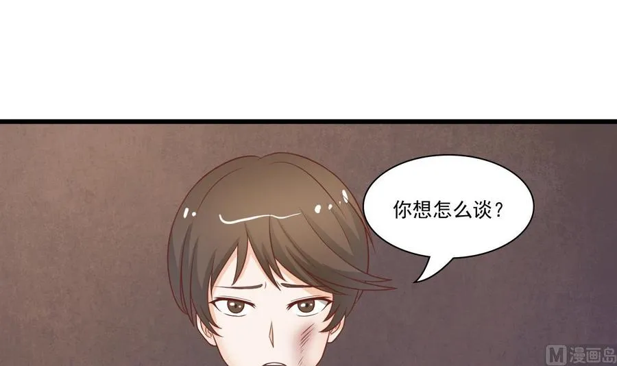 第197话 五百万的医药费 第30页