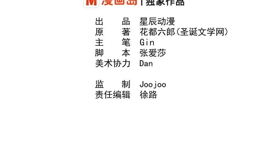 第198话 走着瞧 第2页