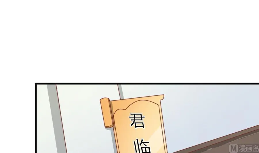 第198话 走着瞧 第3页