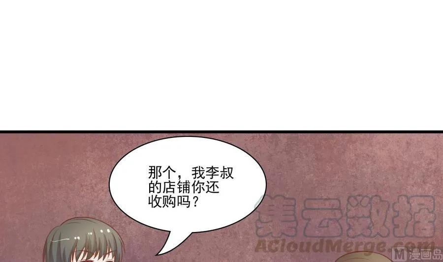 第198话 走着瞧 第21页