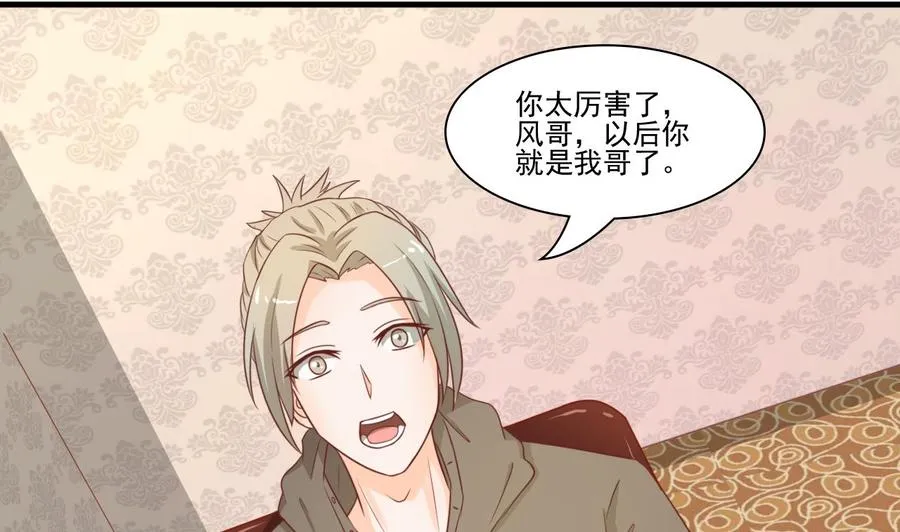 第198话 走着瞧 第40页