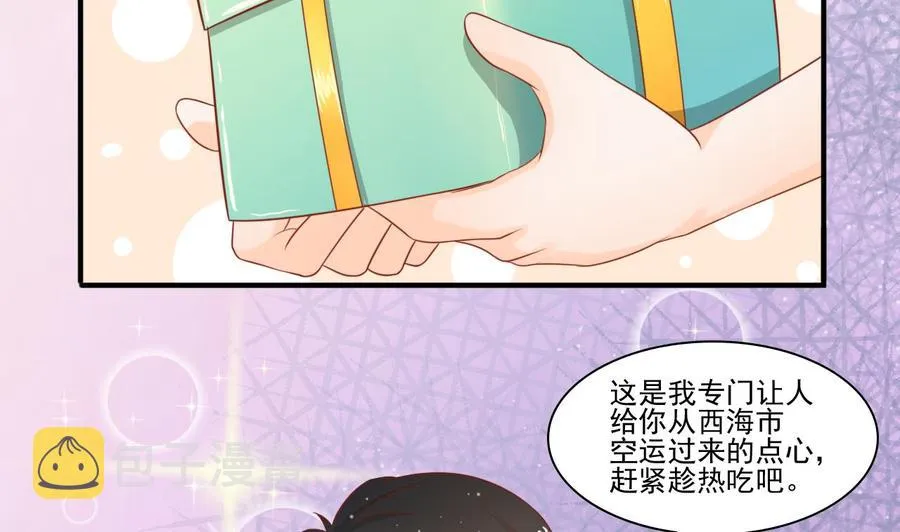第199话 有人泡我女朋友 第20页