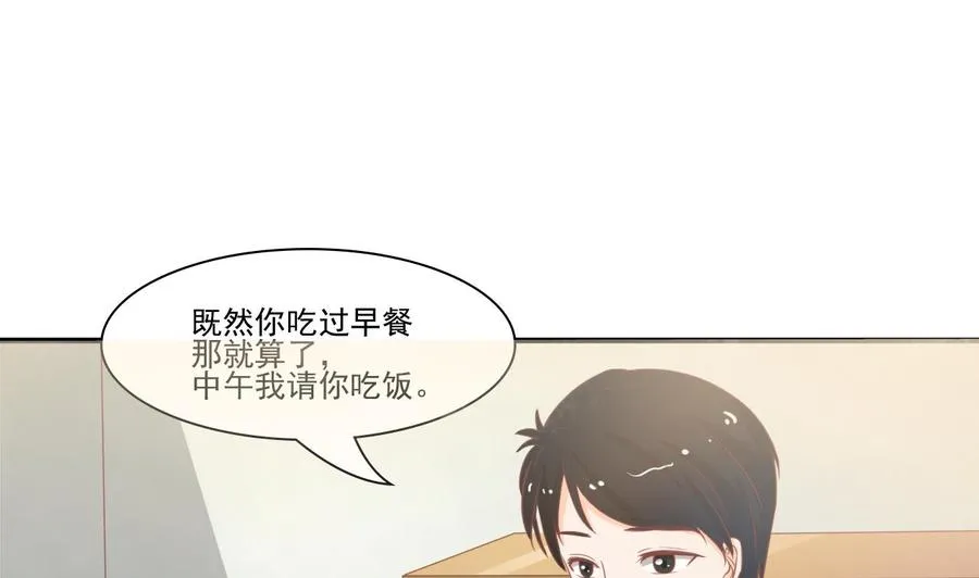 第199话 有人泡我女朋友 第25页