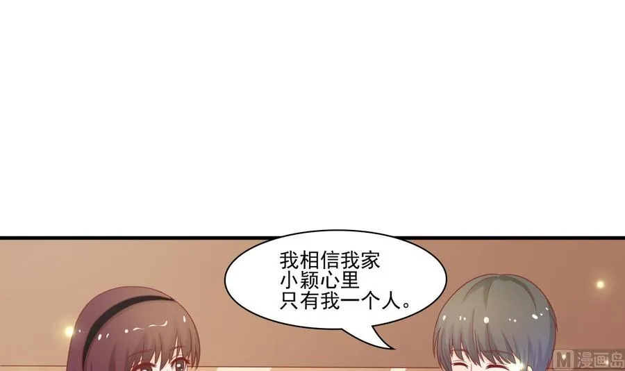 第200话 欧阳枫的邀请 第3页