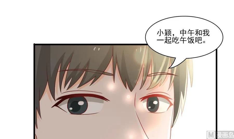 第200话 欧阳枫的邀请 第24页