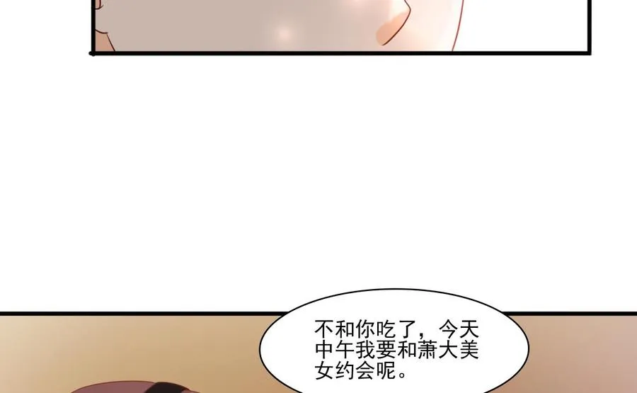 第200话 欧阳枫的邀请 第25页