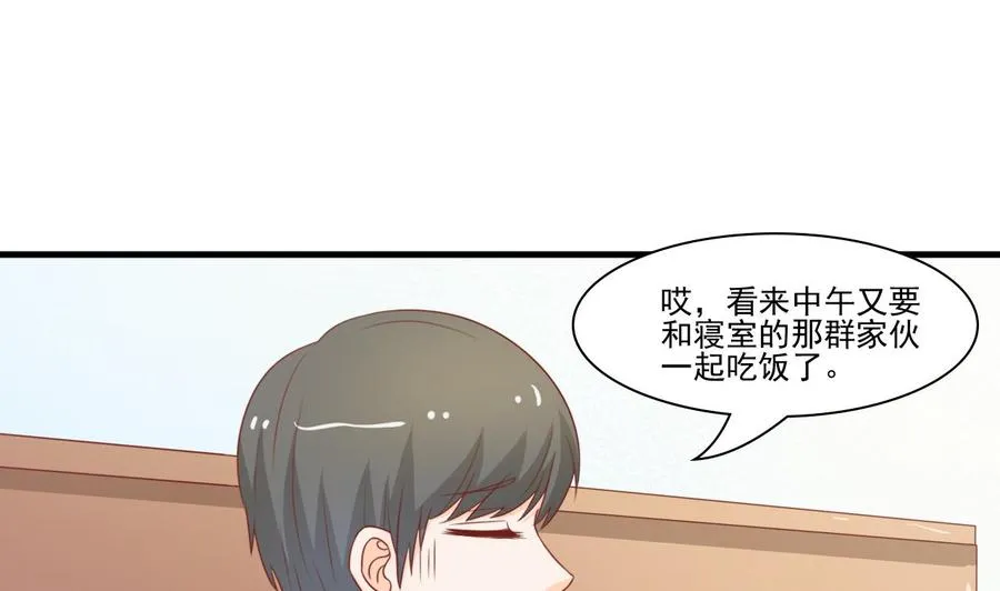 第200话 欧阳枫的邀请 第28页