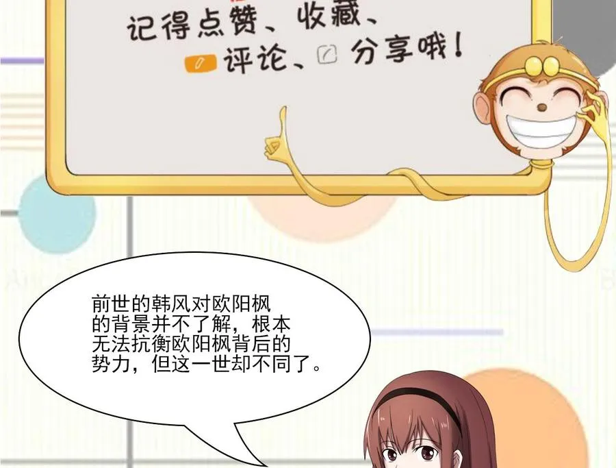 第200话 欧阳枫的邀请 第50页