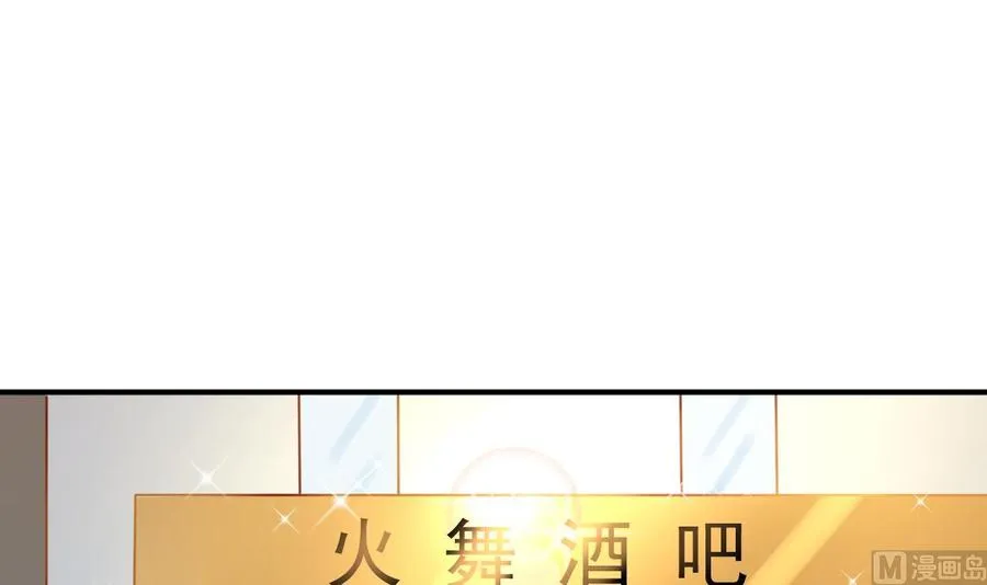 第201话 反坑欧阳一把 第3页