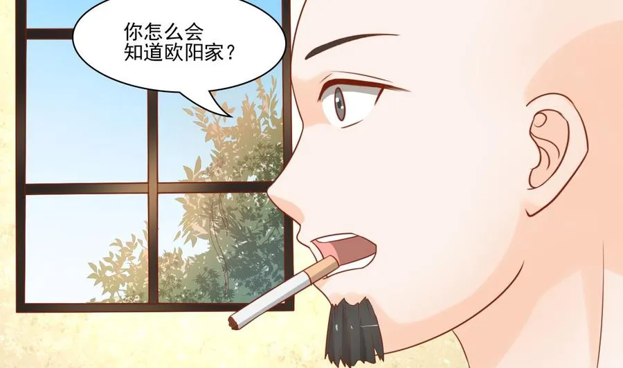 第201话 反坑欧阳一把 第14页