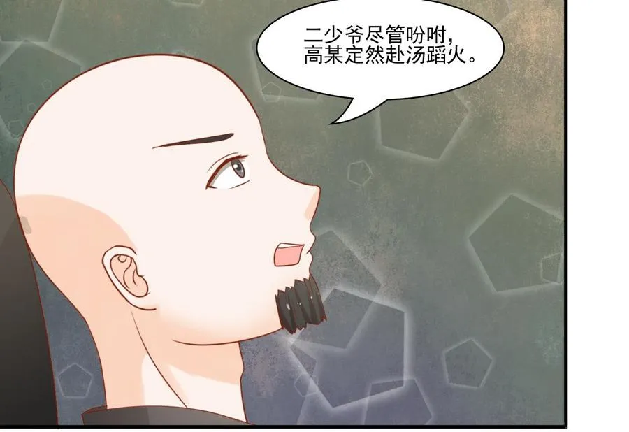 第201话 反坑欧阳一把 第23页