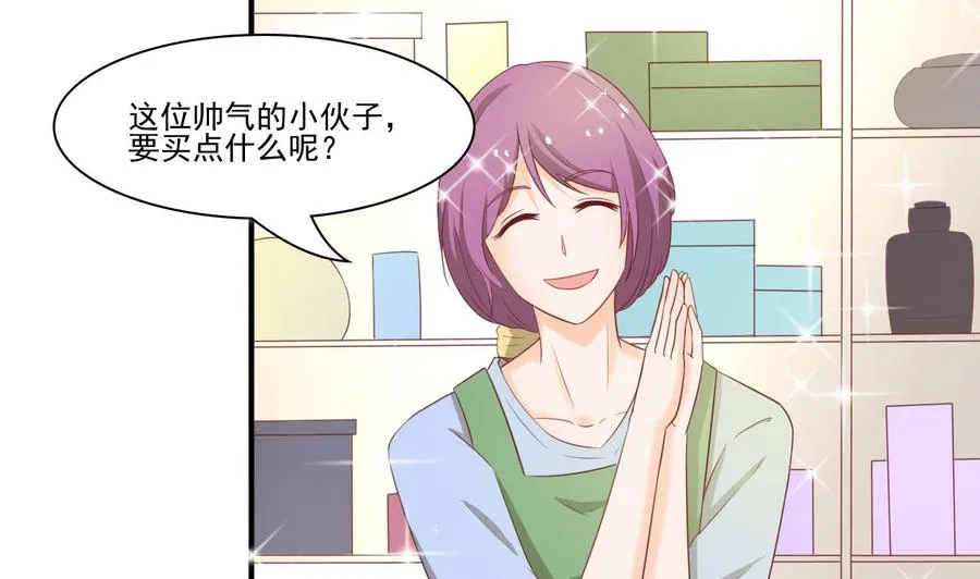 第201话 反坑欧阳一把 第28页