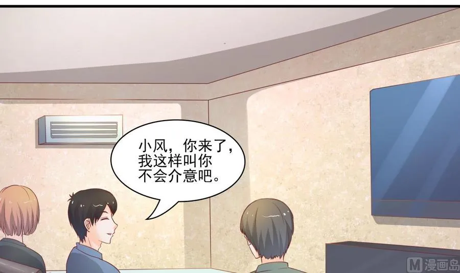 第202话 王然的离开 第6页